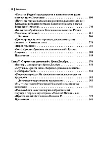 The Nikolaev Era (set of 2 books)