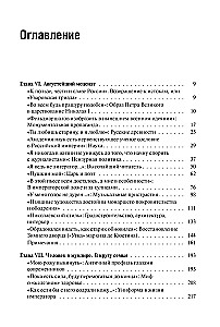 The Nikolaev Era (set of 2 books)