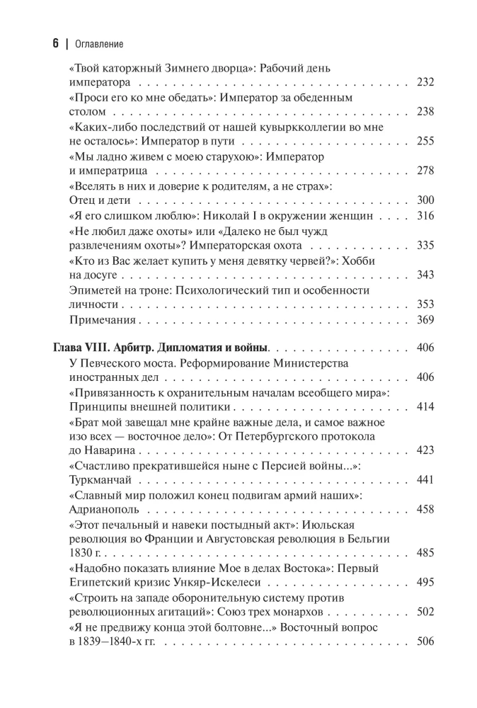 The Nikolaev Era (set of 2 books)