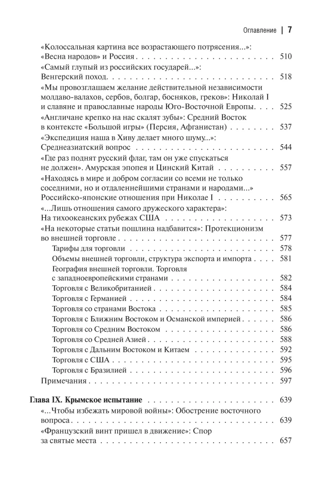 The Nikolaev Era (set of 2 books)