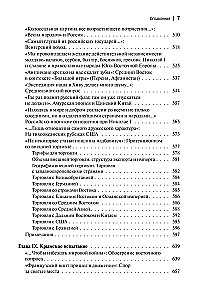 The Nikolaev Era (set of 2 books)