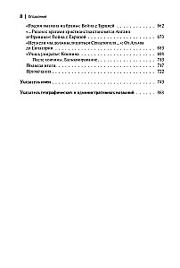 The Nikolaev Era (set of 2 books)