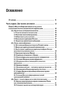 Dwa tysiące lat razem