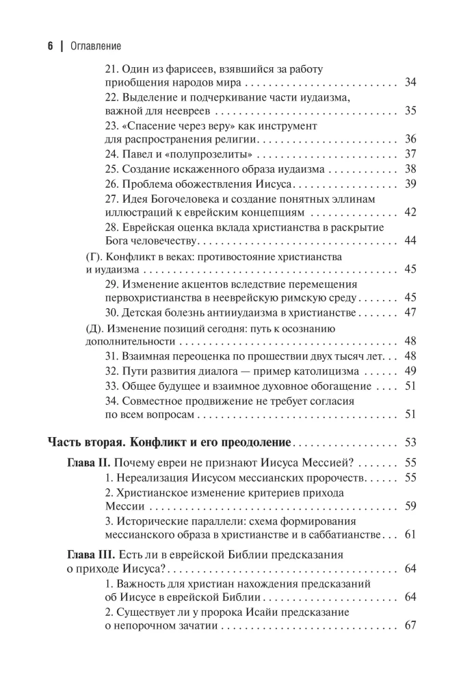 Dwa tysiące lat razem