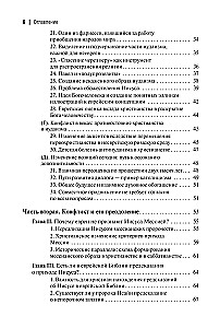 Dwa tysiące lat razem