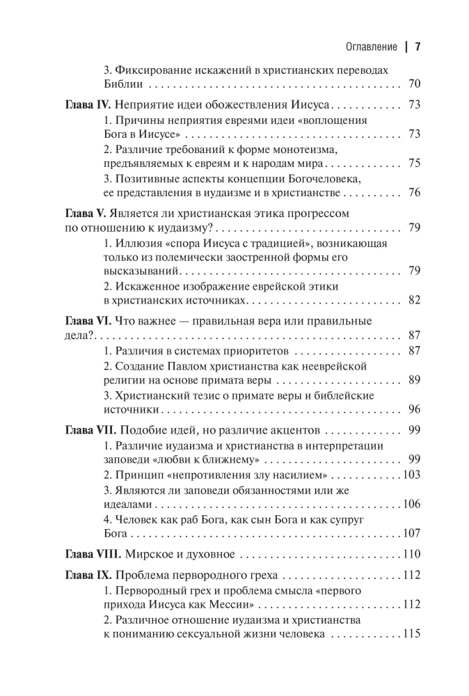 Dwa tysiące lat razem