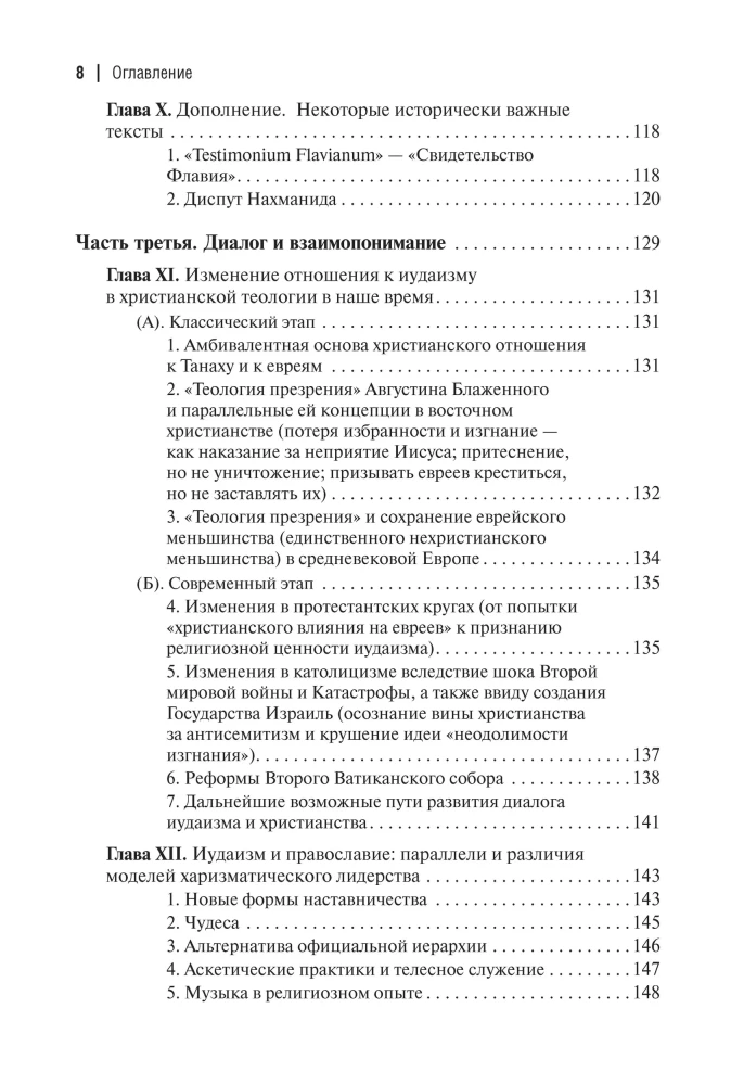 Dwa tysiące lat razem