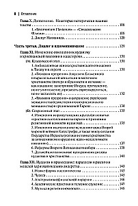 Dwa tysiące lat razem