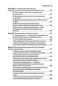 Dwa tysiące lat razem