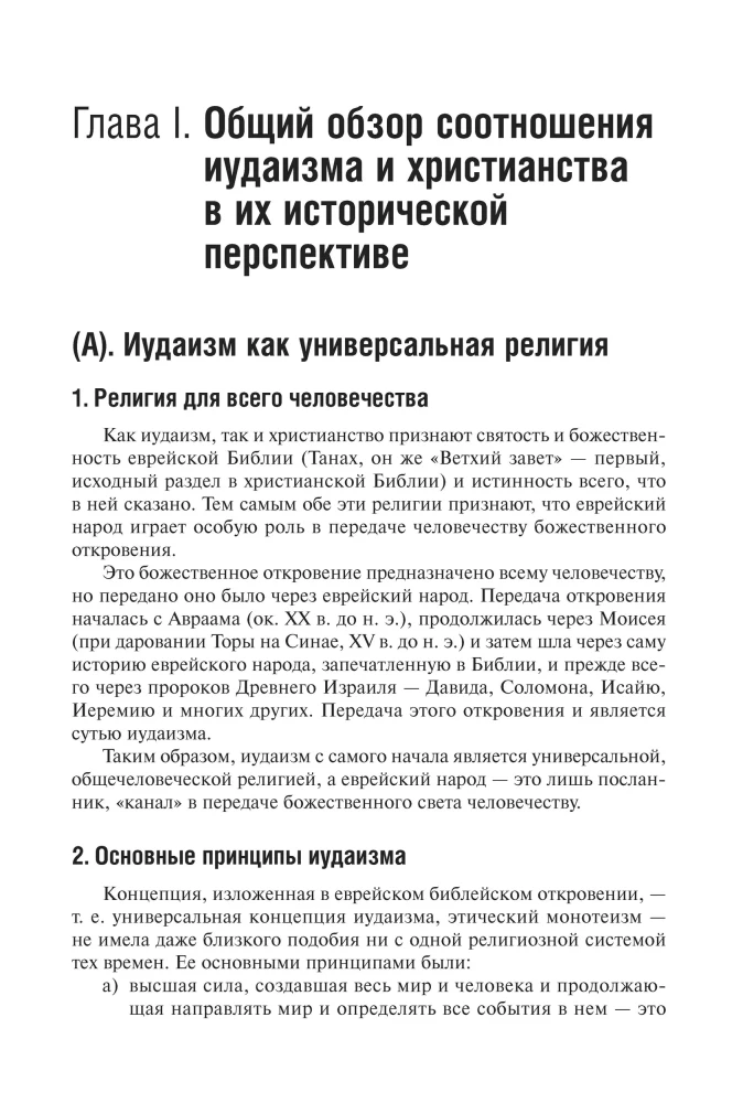 Dwa tysiące lat razem