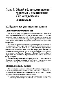 Dwa tysiące lat razem