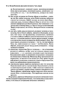 Dwa tysiące lat razem