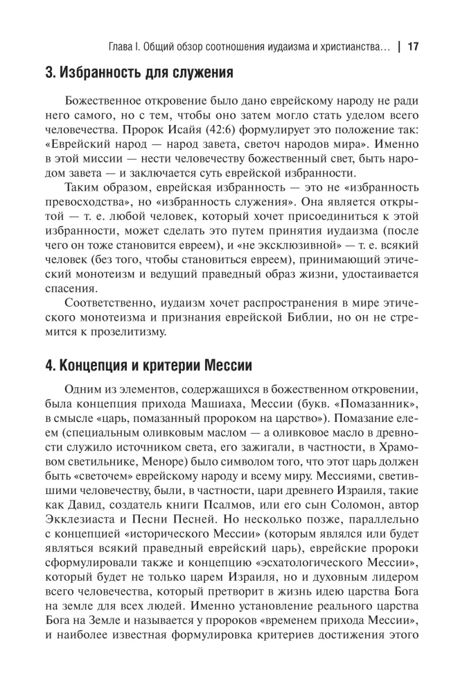 Dwa tysiące lat razem