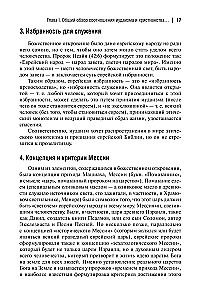 Dwa tysiące lat razem