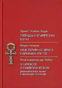 Legendy o bogach egipskich