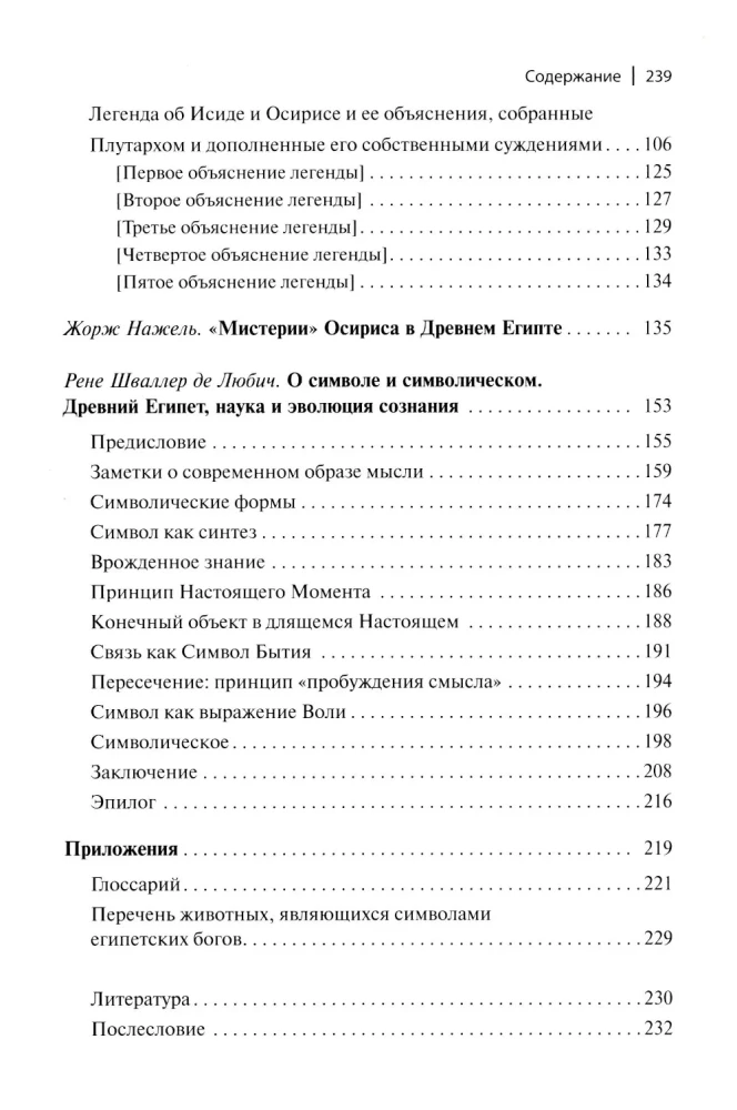 Legendy o bogach egipskich