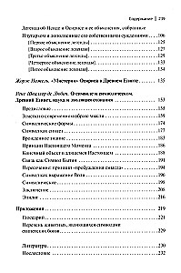 Legendy o bogach egipskich