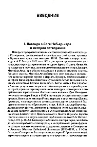 Legendy o bogach egipskich