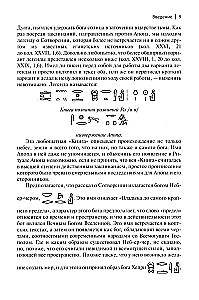 Legendy o bogach egipskich