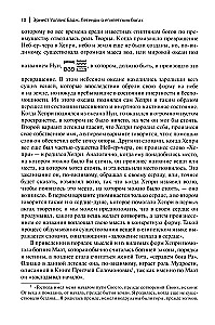 Legendy o bogach egipskich