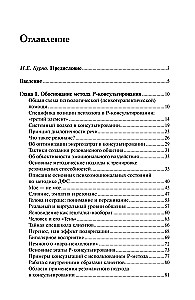 Resonance Consulting