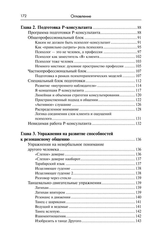 Resonance Consulting