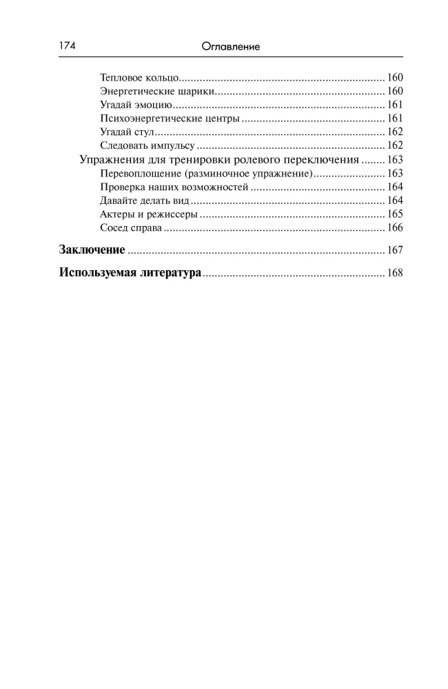 Resonance Consulting