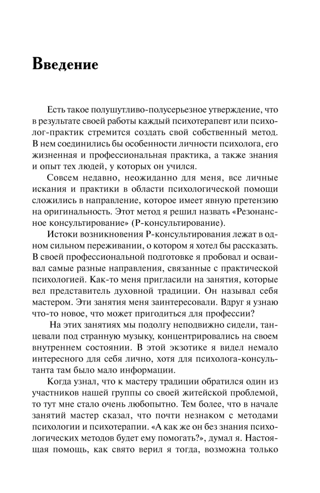 Resonance Consulting