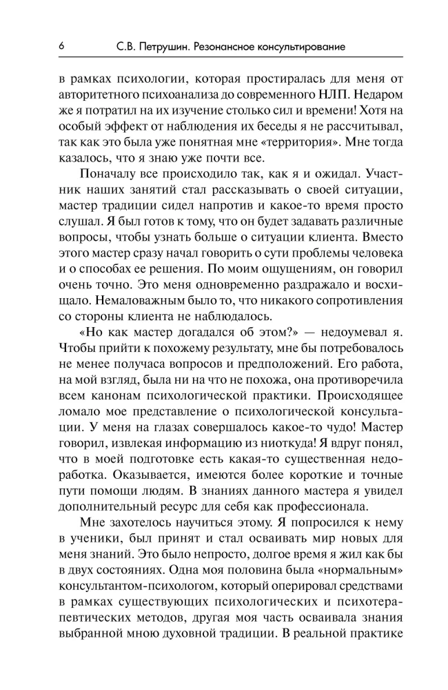 Resonance Consulting