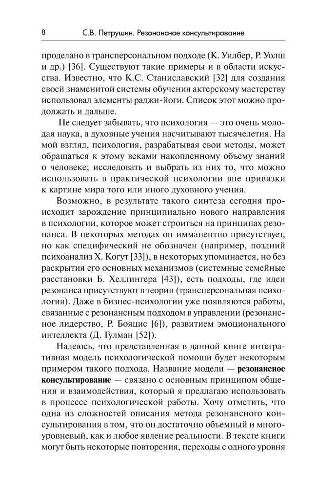 Resonance Consulting