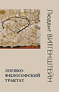 Logisch-philosophische Abhandlung