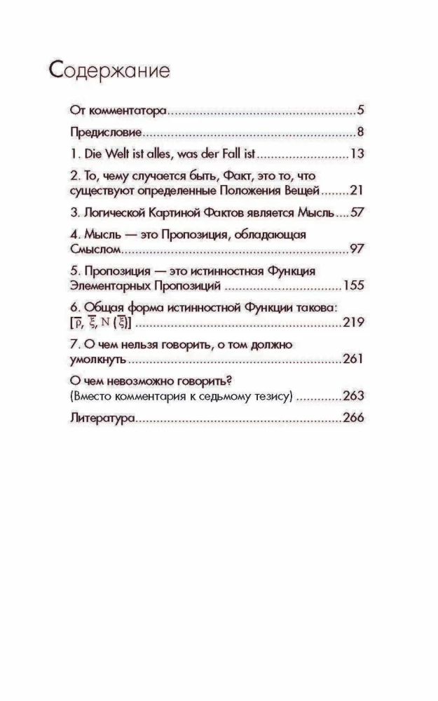 Logisch-philosophische Abhandlung