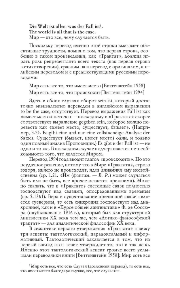 Logisch-philosophische Abhandlung