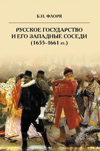 Der russische Staat und seine westlichen Nachbarn