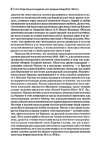 The Russian State and Its Western Neighbors