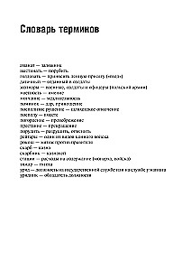 The Russian State and Its Western Neighbors