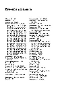 The Russian State and Its Western Neighbors