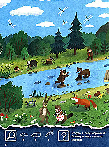 Где был лось? Виммельбух