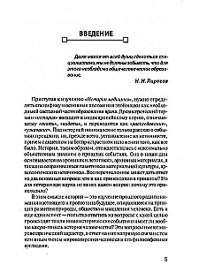 History of Medicine. учебное пособие