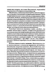 History of Medicine. учебное пособие