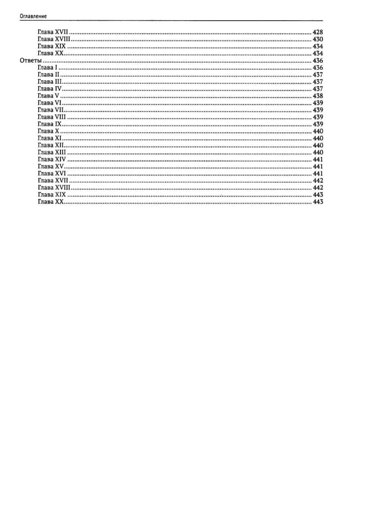 Infectious Diseases in Children. Protocols for Diagnosis, Prevention, and Treatment