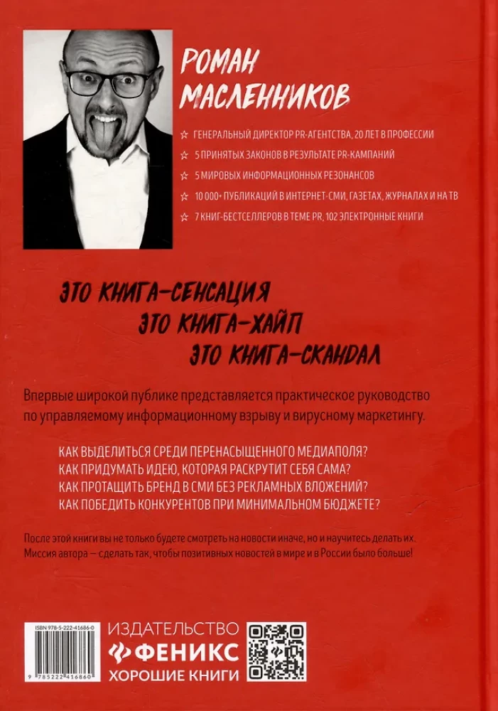 Let's Hype? Explosive PR: A Step-by-Step Guide