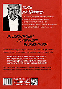 Let's Hype? Explosive PR: A Step-by-Step Guide