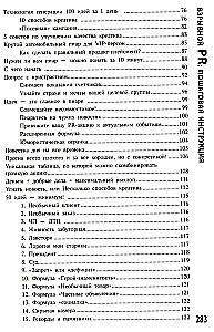 Let's Hype? Explosive PR: A Step-by-Step Guide