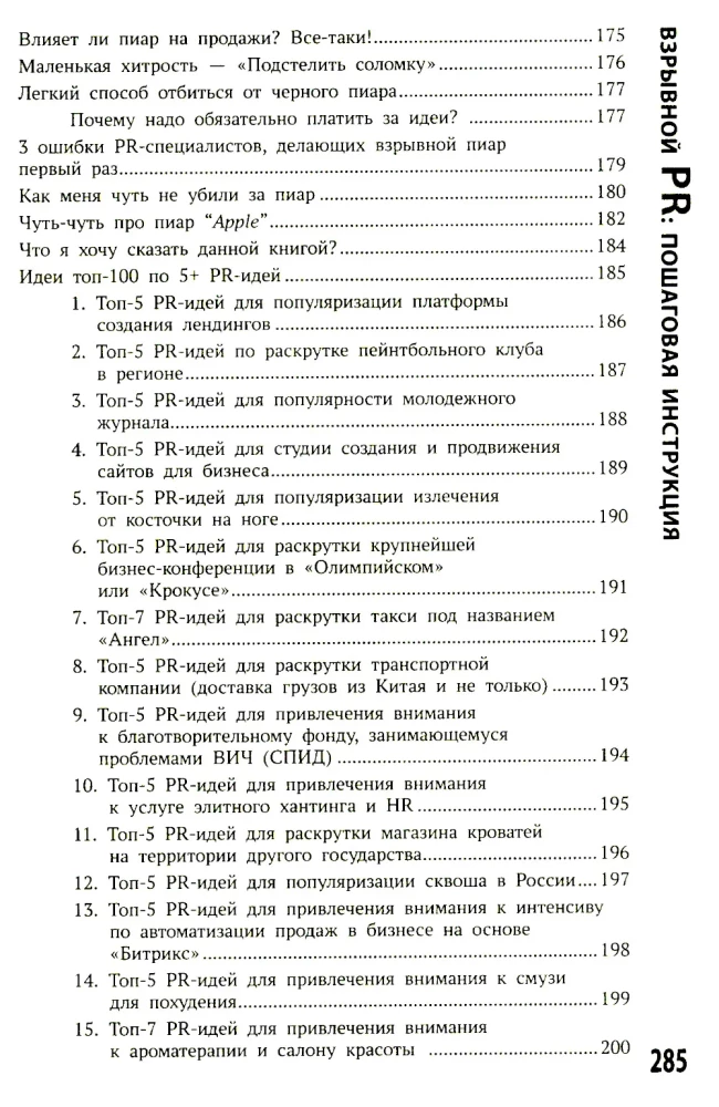 Let's Hype? Explosive PR: A Step-by-Step Guide