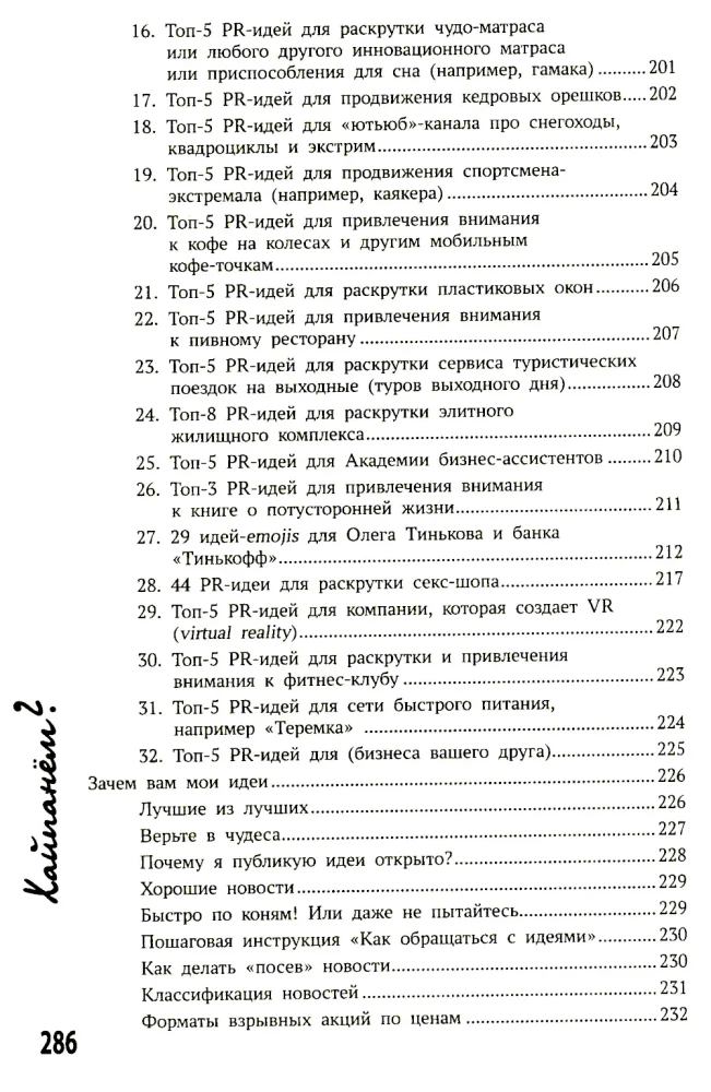 Let's Hype? Explosive PR: A Step-by-Step Guide