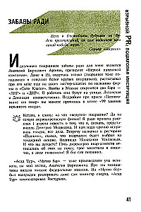 Let's Hype? Explosive PR: A Step-by-Step Guide