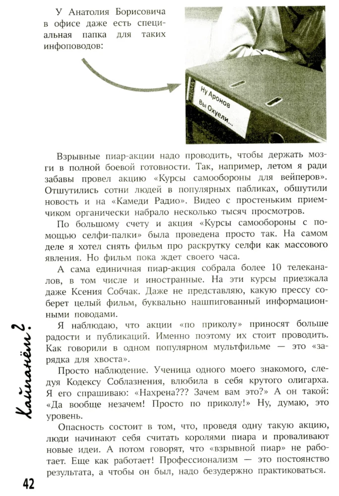 Let's Hype? Explosive PR: A Step-by-Step Guide