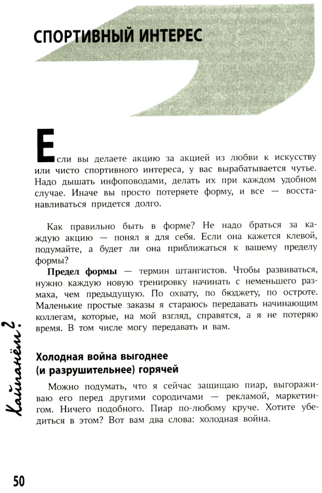 Let's Hype? Explosive PR: A Step-by-Step Guide