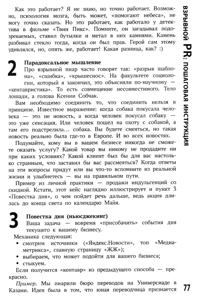 Let's Hype? Explosive PR: A Step-by-Step Guide